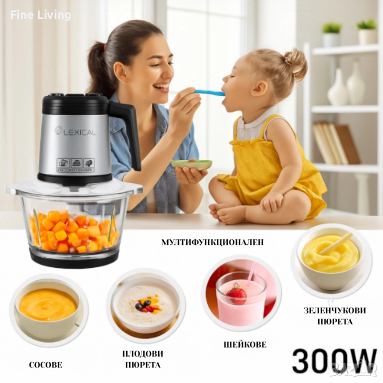 Електрически чопър Lexical LCH-1956 с 6 титаниеви ножа и стъклена купа, снимка 1