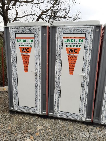 Химически тоалетни, снимка 1