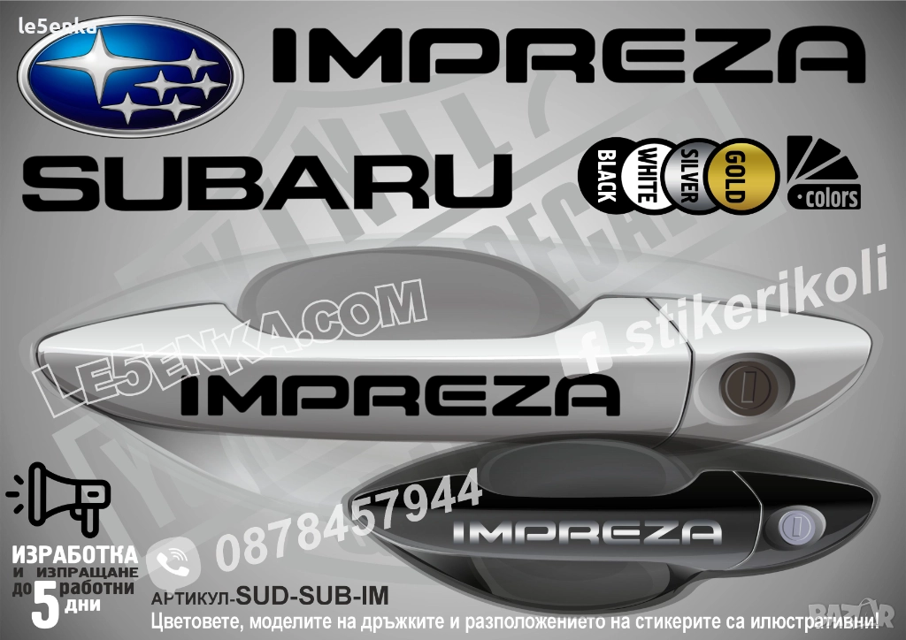 Subaru Impreza стикери дръжки SUD-SUB-IM, снимка 1