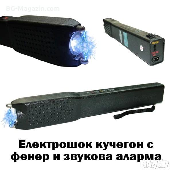 Мощен акумулаторен електрошк с фенер кучегон със звукова аларма палка за самозащита кучета охрана, снимка 1