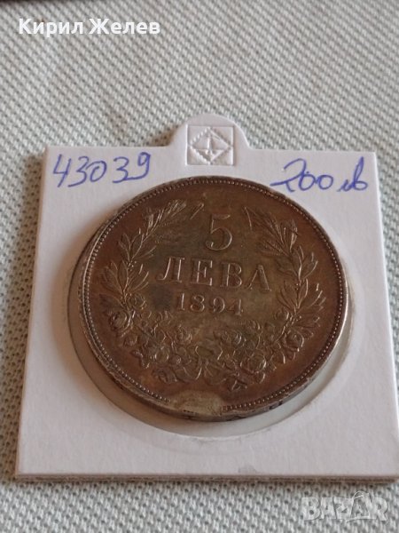 Сребърна монета 5 лева 1894г. Княжество България Княз Фердинанд първи 43039, снимка 1