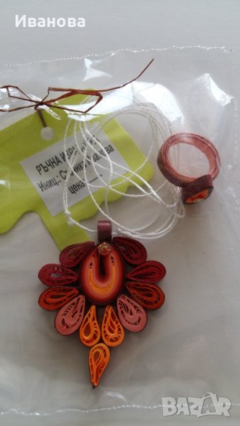 Ръчна изработка на бижута от хартия и квилинг  0.50лв лакирани са със декопажен лак, снимка 1