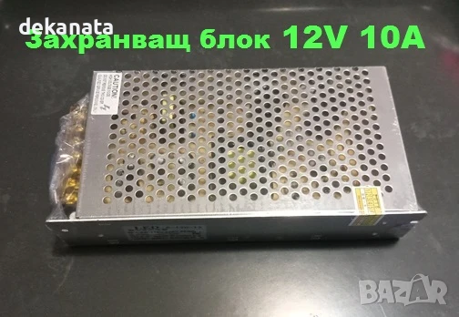 Захранващ блок за видеонаблюдение, за осветление За LED лампи 12V 10A, снимка 1