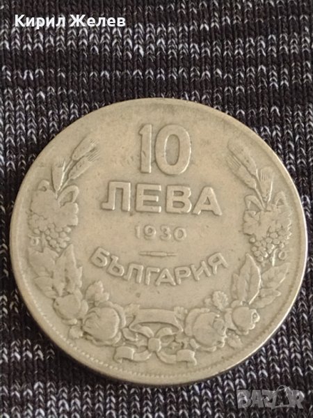 Монета  10 лева 1930г. Царство България за колекционери 29569, снимка 1
