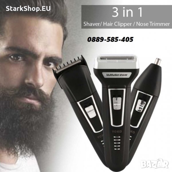 ТОП Безжична Машинка за Подстригване Бръснене брада тример за нос уши, снимка 1