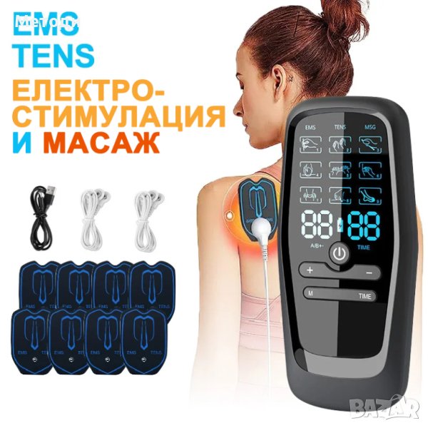 TENS и EMS електростимулатор за отслабване, тонизиране, масаж, снимка 1