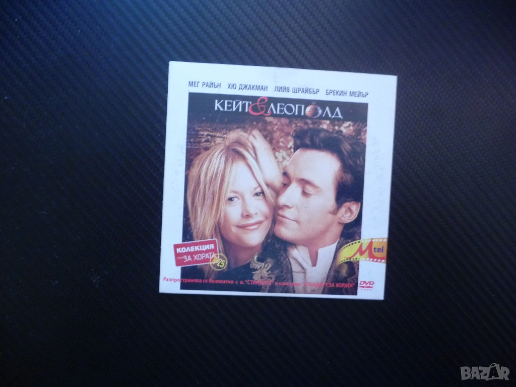 Кейт и Леополд DVD филм комедия забавен лек любов комичен Мег Райън Хю Джакман фентъзи аристократ, снимка 1