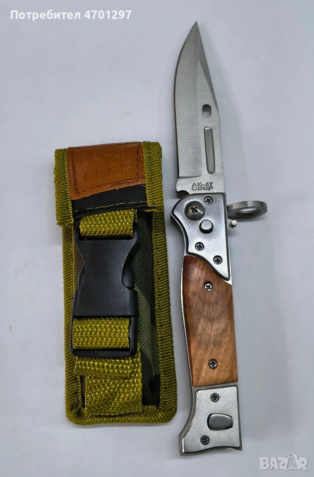 Армейски Сгъваем нож АК-47 СССР , снимка 1