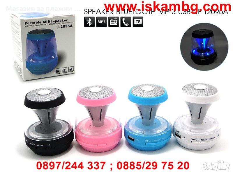 Bluetooth тонколонка с Hands-free speaker 2095А M28, снимка 1