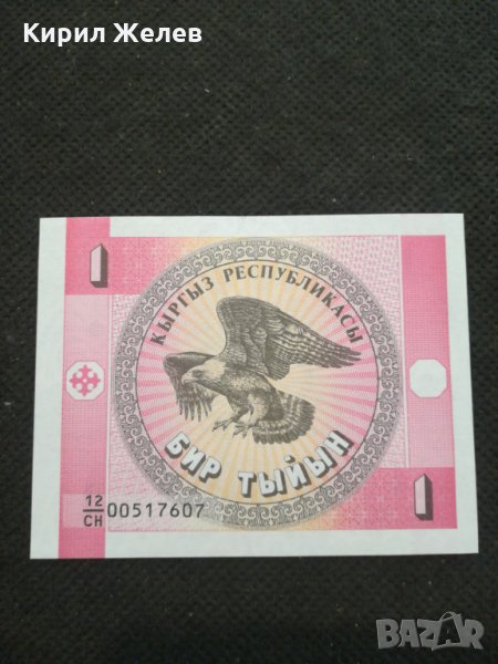 Банкнота Киргизка република - 12079, снимка 1