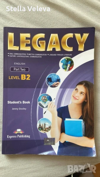 Учебник по английски език за 12 клас, снимка 1