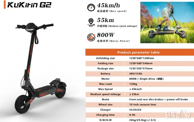 Електрически скутери/електрически тротинетки KuKirin  ​, снимка 1