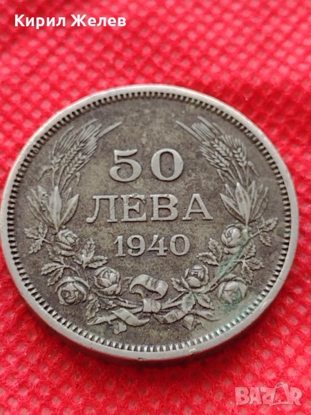 Монета 50 лева 1940г. Царство България за колекция декорация - 24976, снимка 1