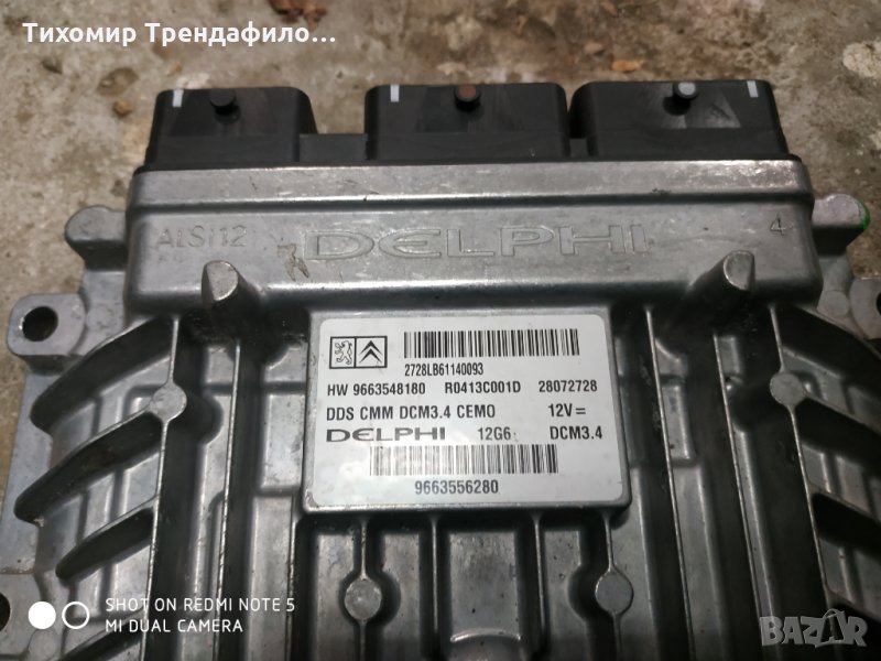 PEUGEOT 407 2.0 HDI ECU 9663548180 9663556280 28072728 R0413C001D, DDS CMM DCM3.4, снимка 1