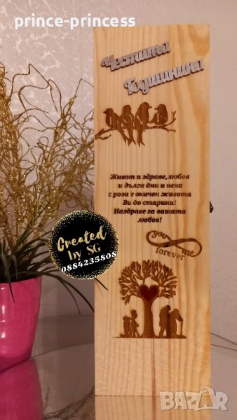 Кутия за вино,  персонално гравирана , снимка 1