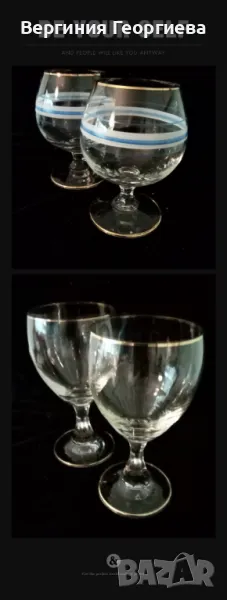 Стъклени чаши единични бройки , снимка 1