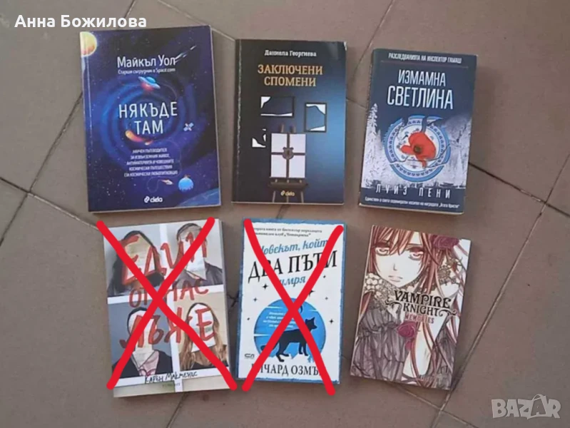 ПОДАРЯВАМ НОВИ и четени само веднъж книги и МАНГА, снимка 1