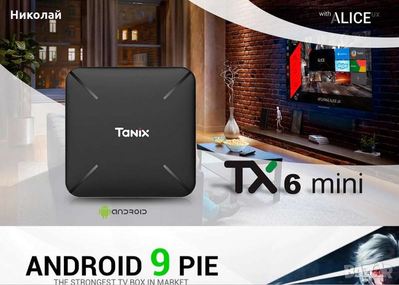 Tanix TX6 Mini ТВ Бокс 2GB RAM/16GB ROM, снимка 1