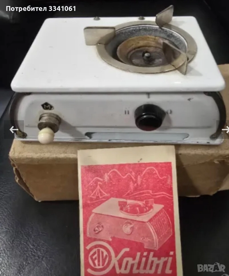 Ретро бензинов котлон, снимка 1