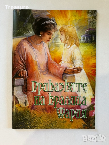 Приказките на кралица Мария, снимка 1