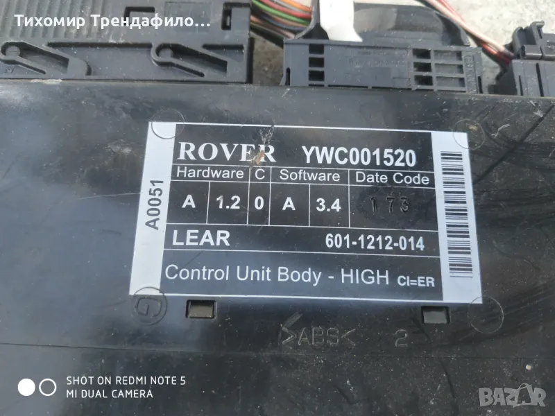 Rover 75 Body Control Module YWC001520 , 601-1212-014 , бодиконтрол модул ровър 75, снимка 1