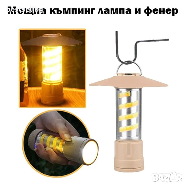 Мощна акумулаторна къмпинг лампа LED фенер USB зареждане кука за риболов туризъм палатка аварии, снимка 1