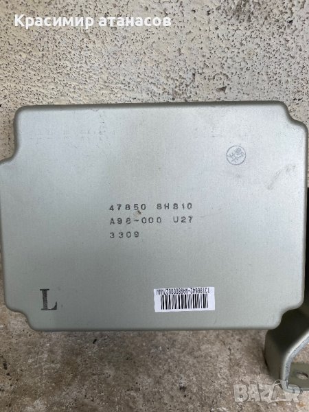 Компютър ABS за Нисан х трейл Т30.47850 8H810.A98-000U27, снимка 1