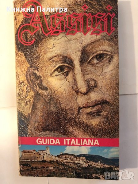 Guida Illustrata Di Assisi , снимка 1