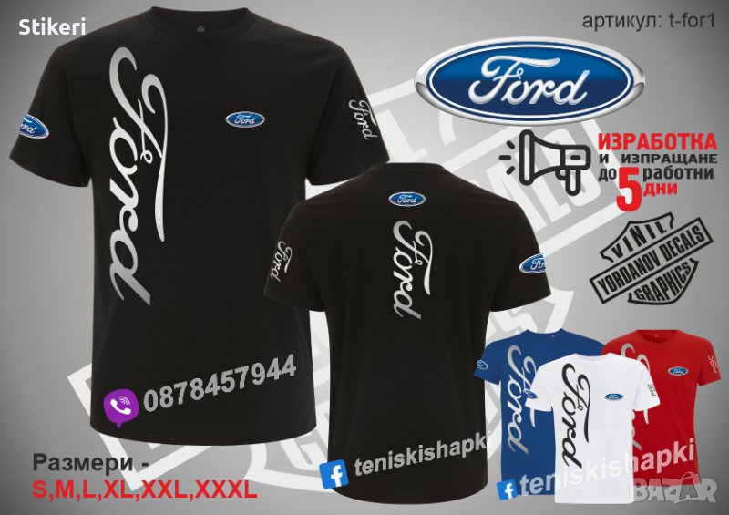 Ford тениска t-for1, снимка 1