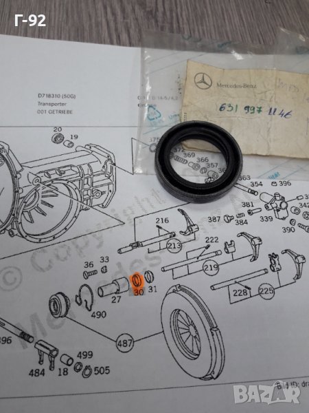 A6319971146**NEU**MERCEDES-BENZ**MB100D**W631**СЕМЕРИНА ЗА СКОРОСТНА КУТИЯ **, снимка 1