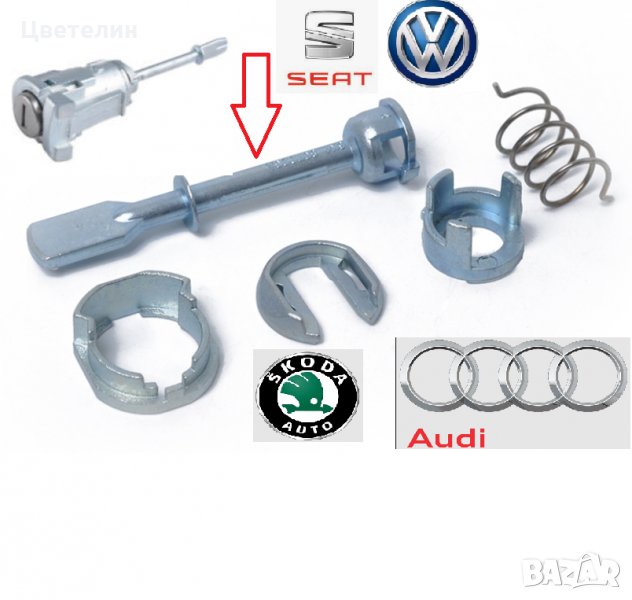 Ремонтен комплект за ключалка патрон дръжка VW SEAT SKODA AUDI Cordoba, снимка 1