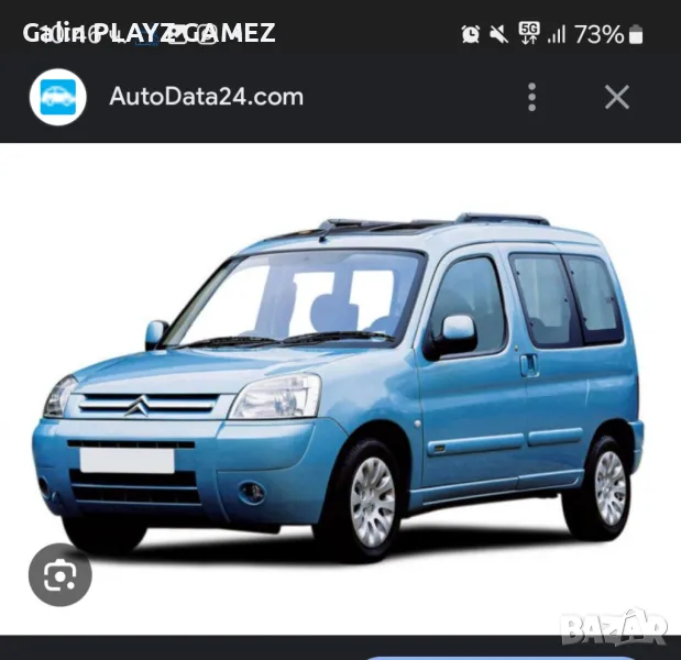 Здравейте продавам същата кола от снимката , снимка 1