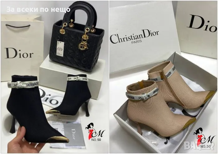 Christian Dior Дамски Боти На Ток Кристиян Диор - Бежови Или Черни Код D1651, снимка 1