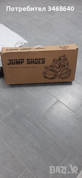 Обувки за скачане , снимка 1