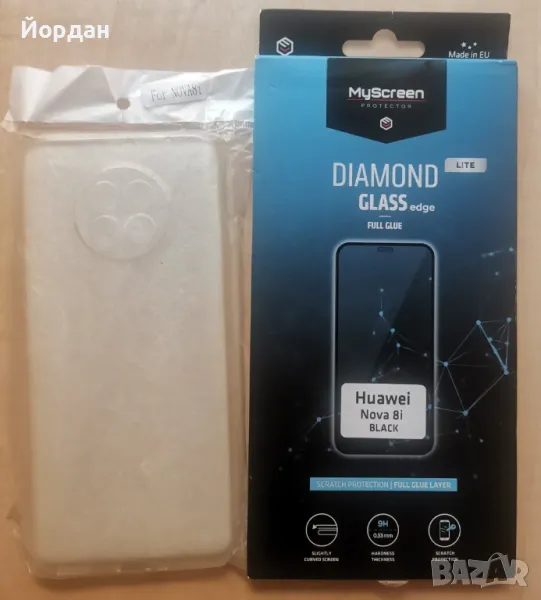 Huawei Nova 8i кейс + стъклен протектор, снимка 1