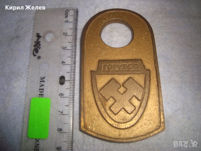 ГОРУБСО Стара МАСИВЕН БРОНЗ с ПОЗЛАТА Рядка ЕМБЛЕМА СОЦ НРБ КОЛЕКЦИОНЕРСКА НАХОДКА ЗНАК ПЛАКЕТ 30960, снимка 1