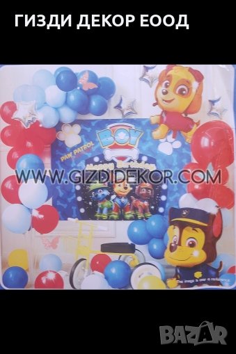 Парти комплект ПЕС ПАТРУЛ, снимка 1