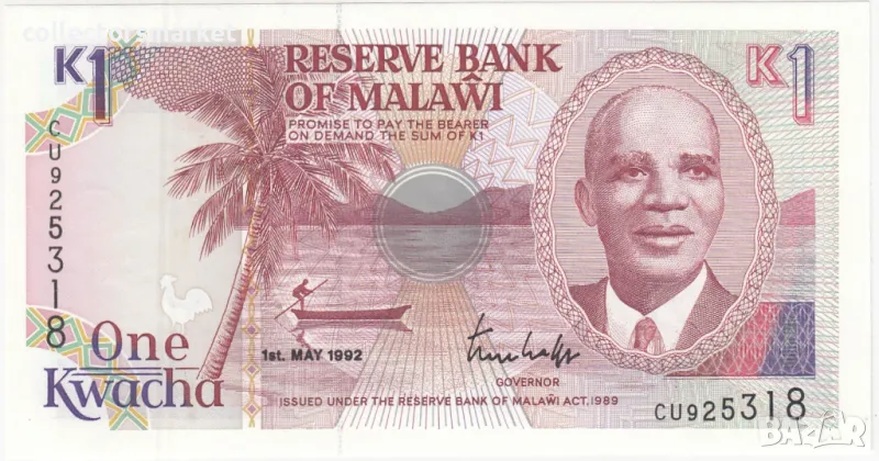 1 квача 1992, Малави, снимка 1