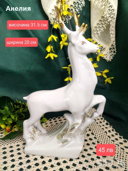 Елен от Украйна , снимка 1