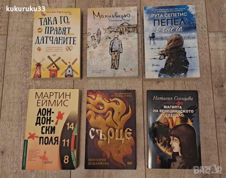 Книги, снимка 1