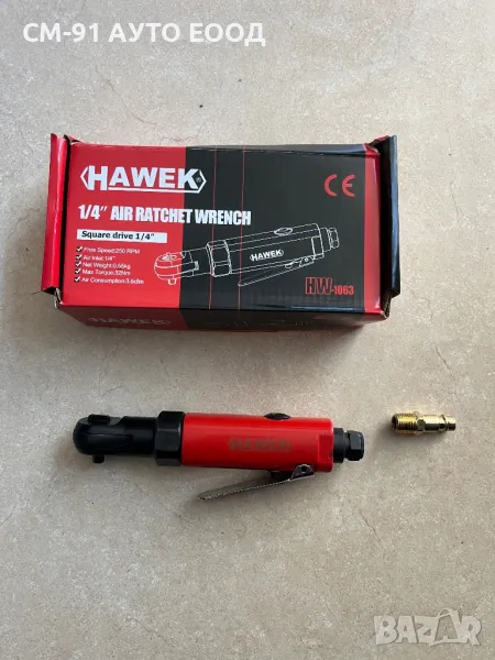 Пневматична тресчотка 1/4 HAWEK, снимка 1