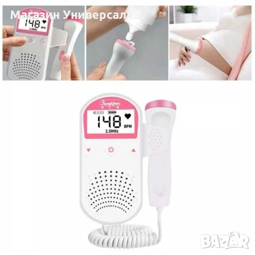 Фетален доплер, фетален монитор, сърдечен ритъм на бебе, тонове бебе, снимка 1