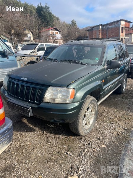 Grand Cherokee WJ 3.1 за части, снимка 1