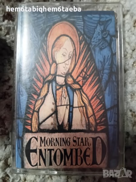 РЯДКА КАСЕТКА - ENTOMBED - Morning Star, снимка 1