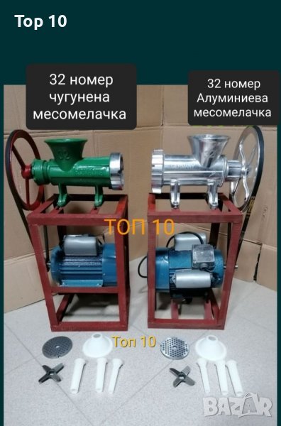 Електрическа месомелачка. Вертикални и хоризонтални пълначки, снимка 1