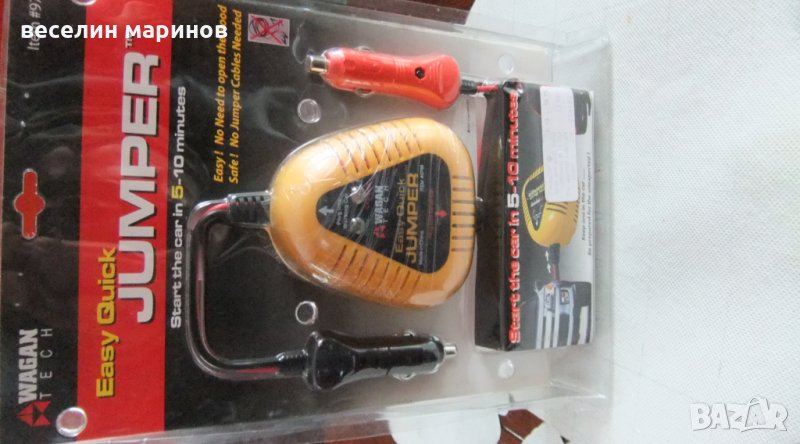 Зарядно за  акумулатор на кола, снимка 1