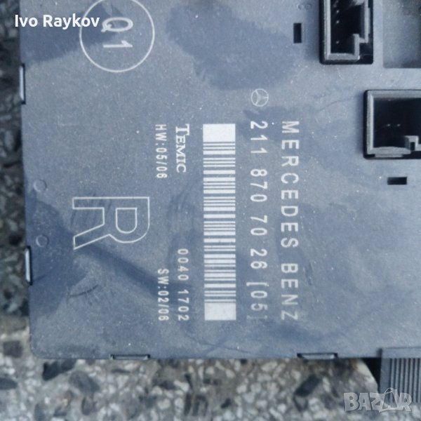модул врата Мерцедес w211, 2118707026 R, снимка 1