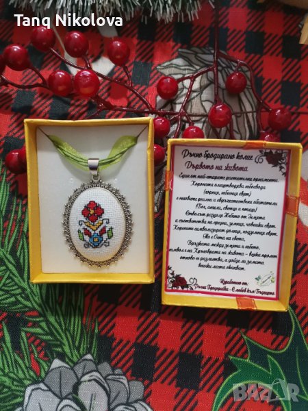 Ръчно бродирано колие ,,Дървото на живота,,, снимка 1