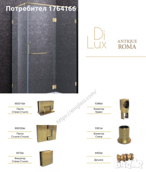 обков за душ кабини, снимка 1