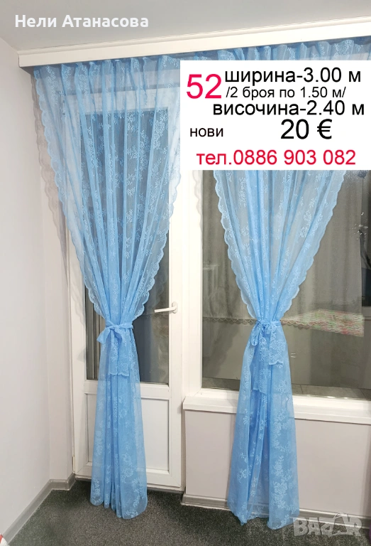 Красиви пердета-2 броя, снимка 1
